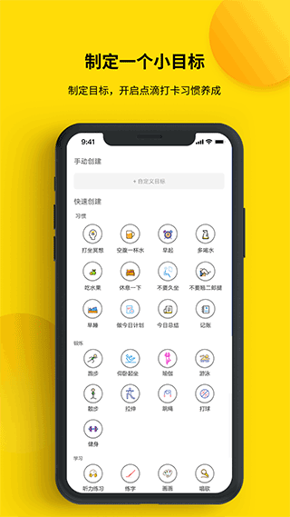 打卡小日常截圖3