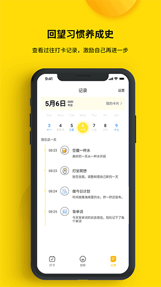 打卡小日常截圖4