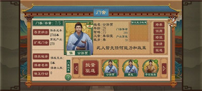 大周列國志游戲手機版