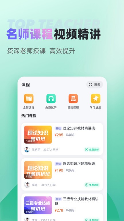 公共營養(yǎng)師考試聚題庫