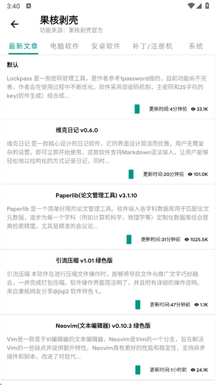 暮光壁紙app截圖3