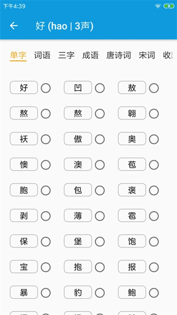 押韻大師