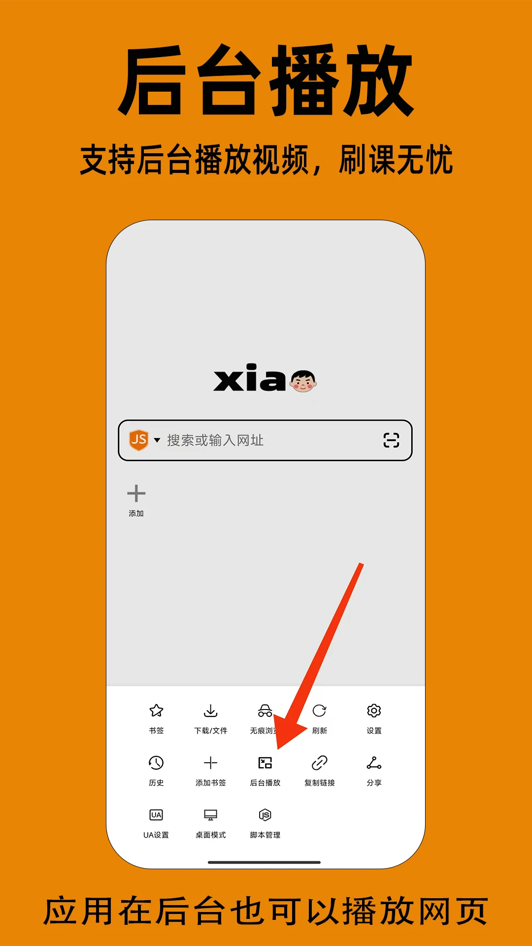 小明瀏覽器截圖1