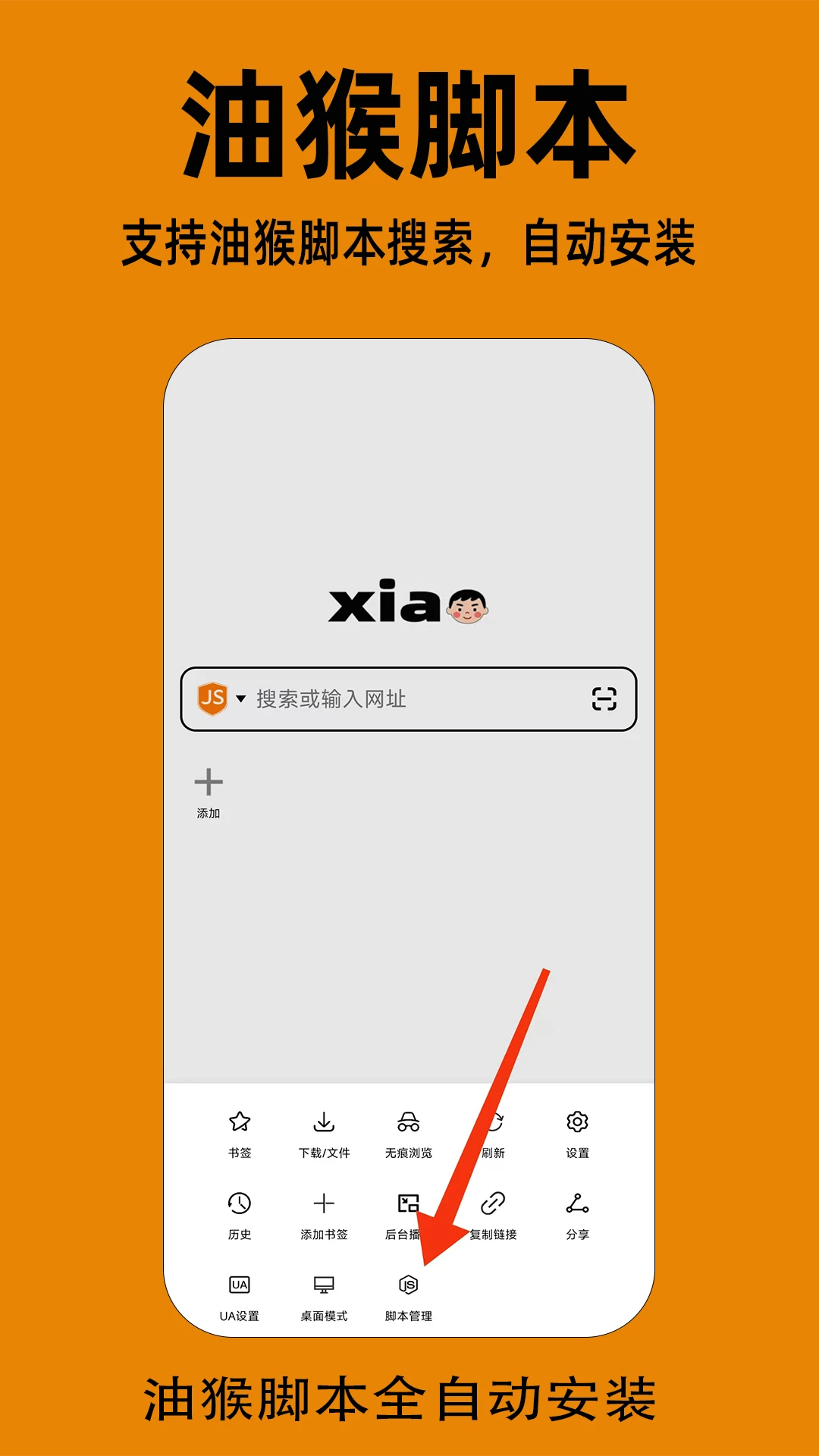 小明瀏覽器截圖2