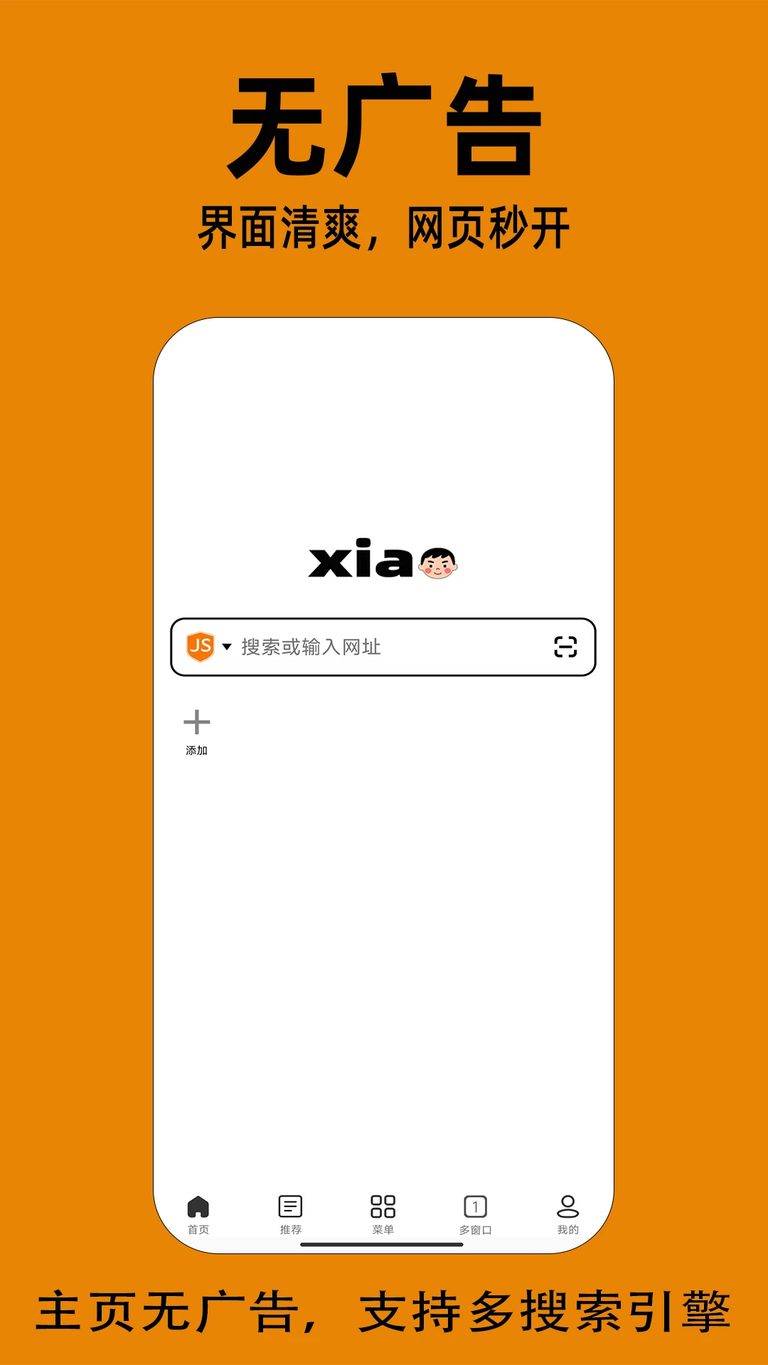 小明瀏覽器截圖4