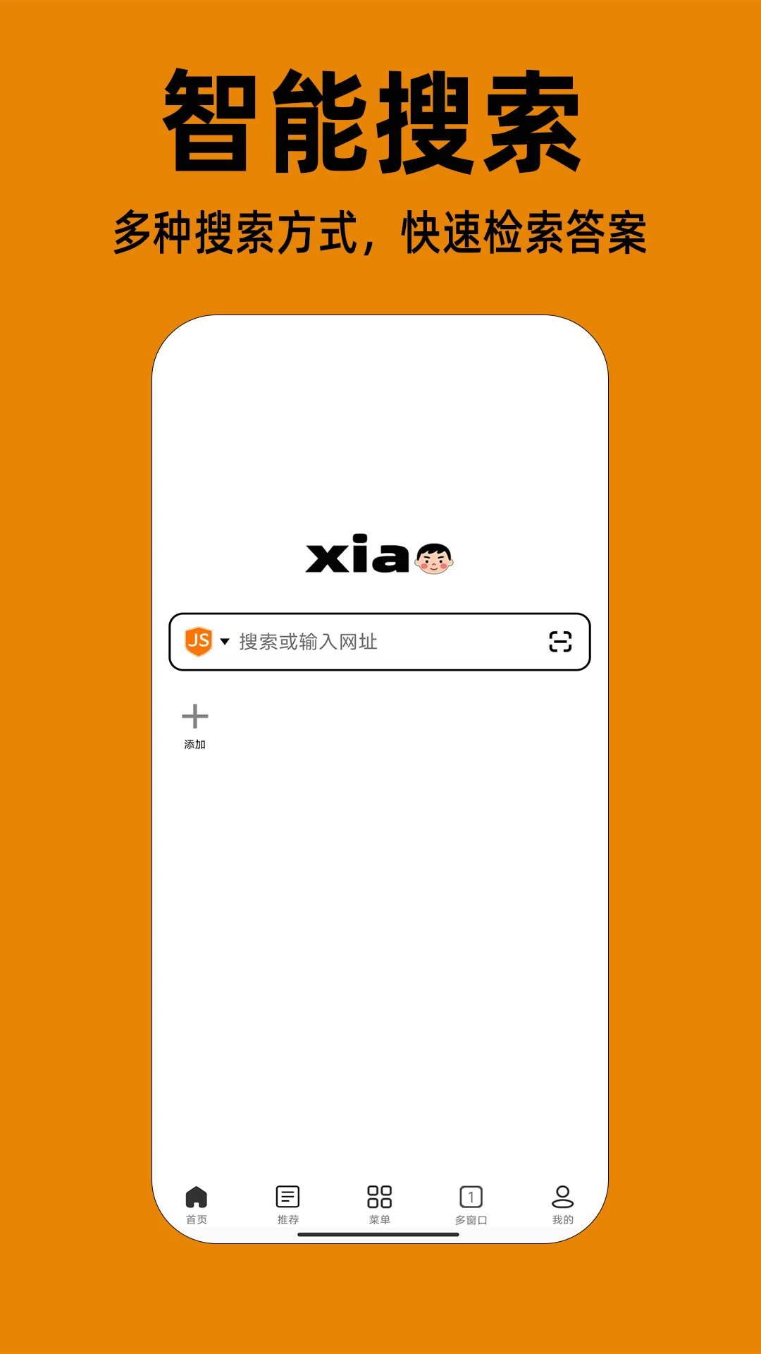 小明瀏覽器