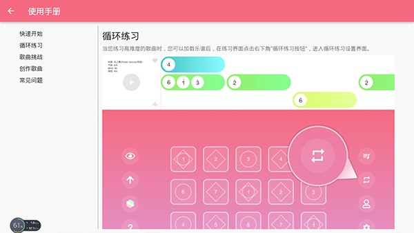 光遇琴譜軟件