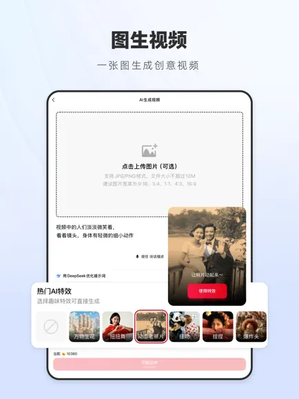 納米AI搜索截圖1