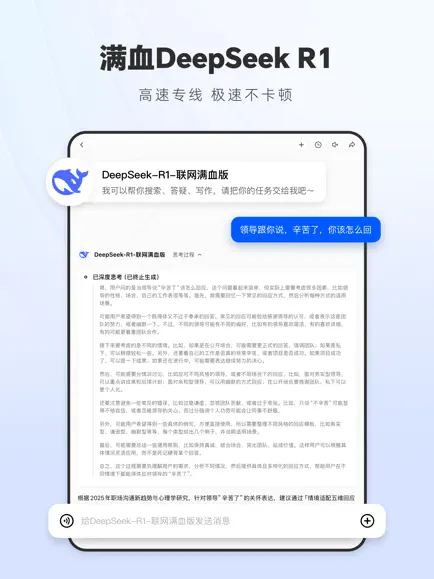 納米AI搜索截圖3