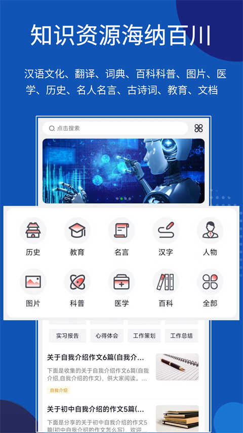 知識(shí)貝殼截圖1