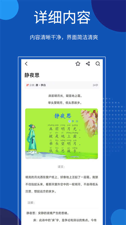 知識(shí)貝殼截圖3