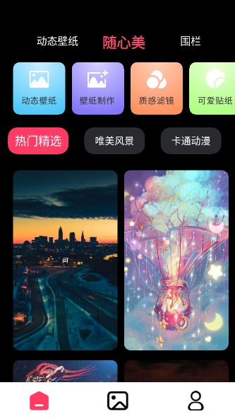火花實況壁紙