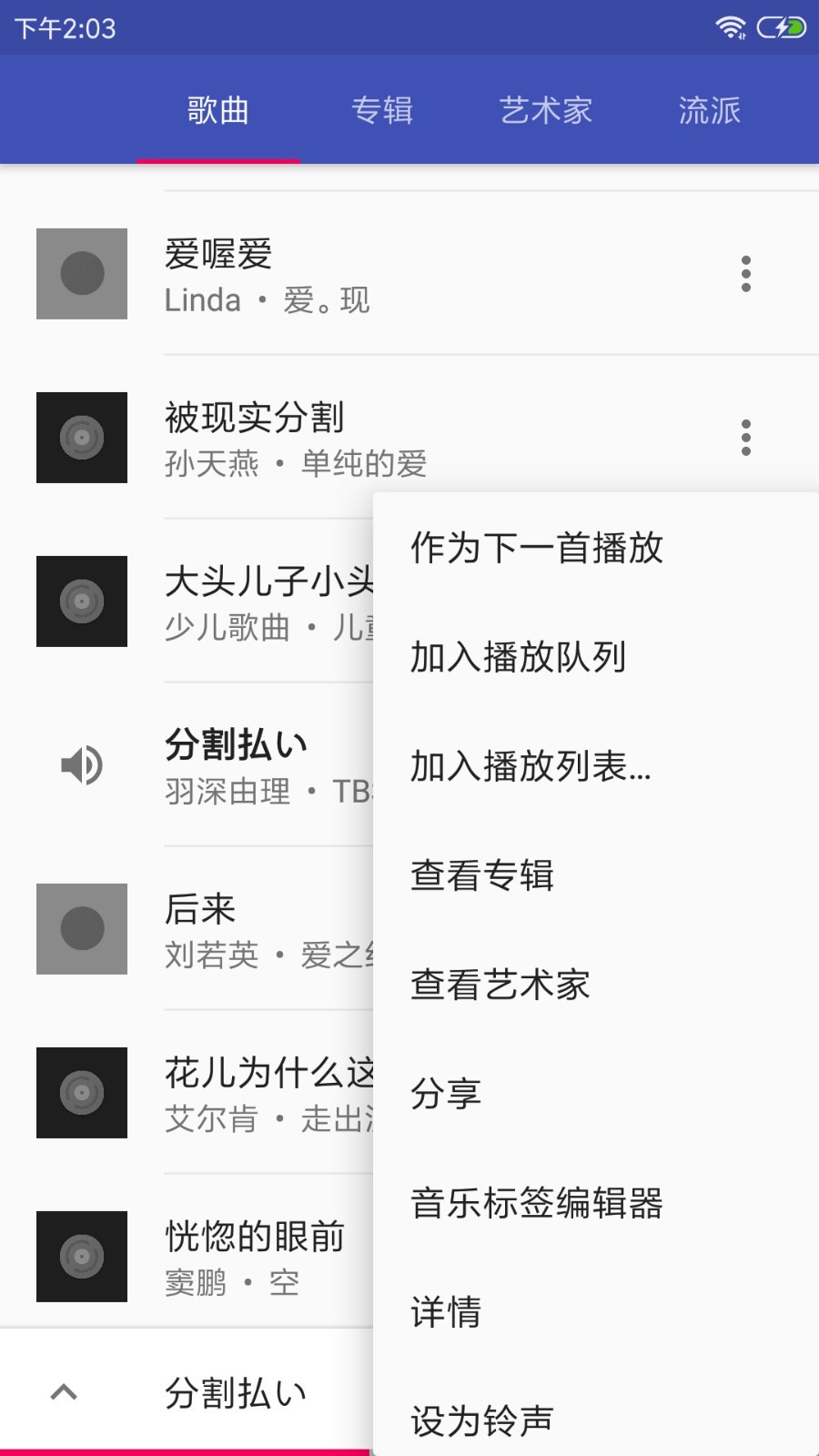 音樂播放器HiFi截圖2