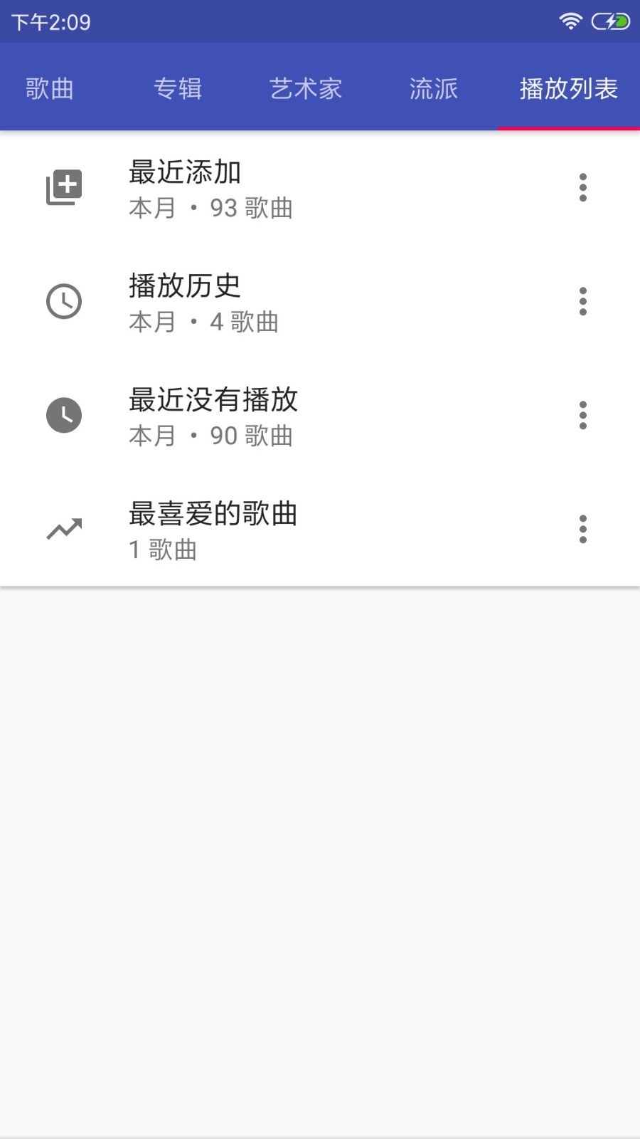 音樂播放器HiFi截圖3
