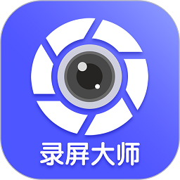 微商錄屏大師