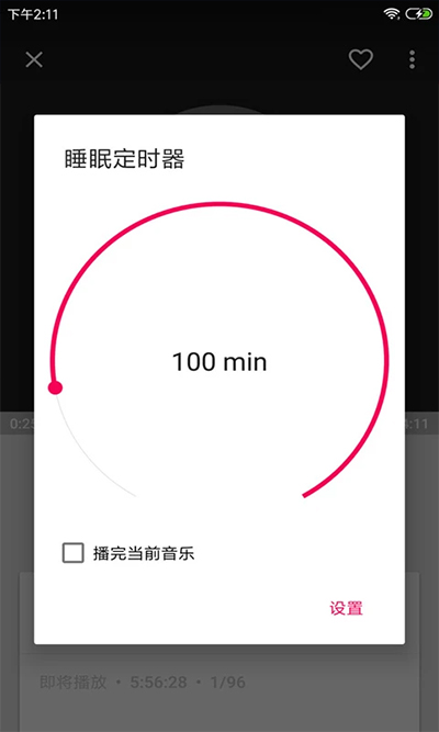 音樂播放器HiFi