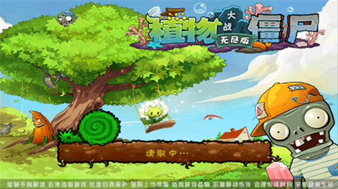 植物大戰(zhàn)僵尸無盡版截圖1