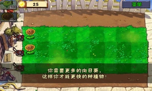 植物大戰(zhàn)僵尸無盡版截圖3