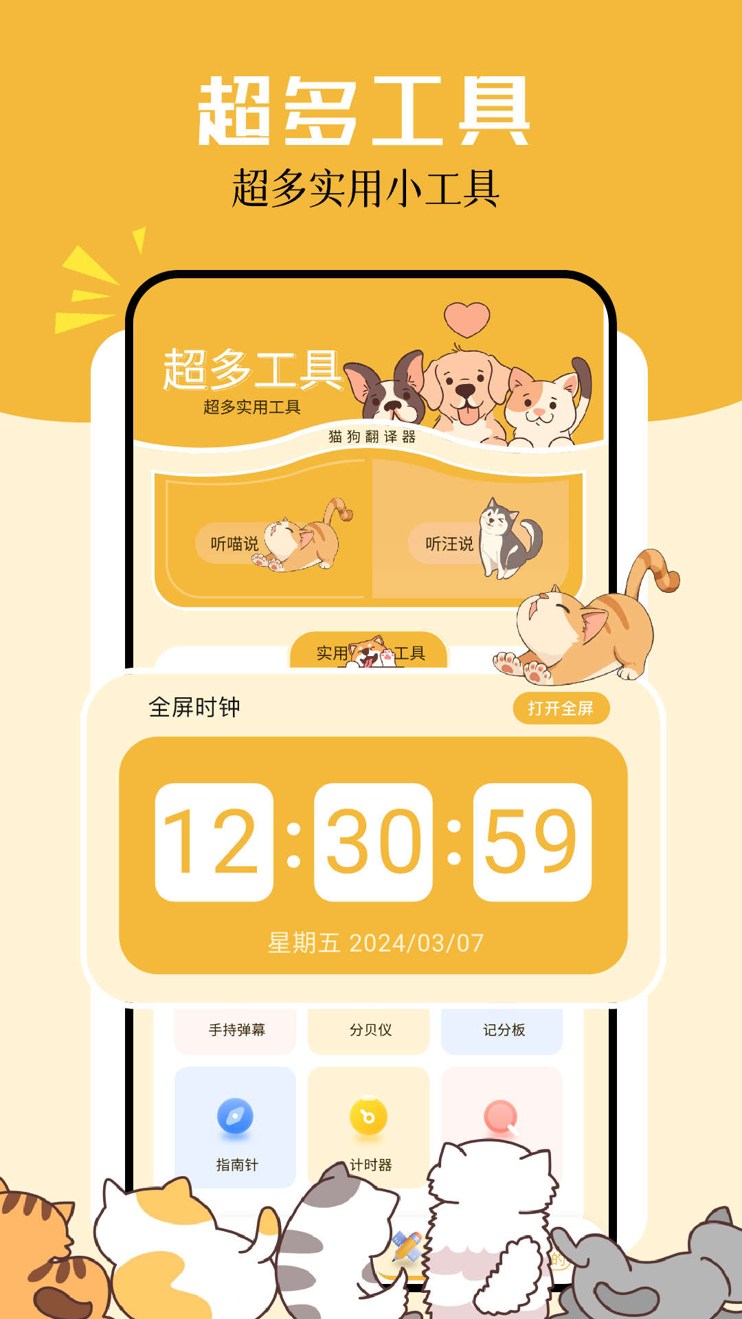 卡通小組件截圖4