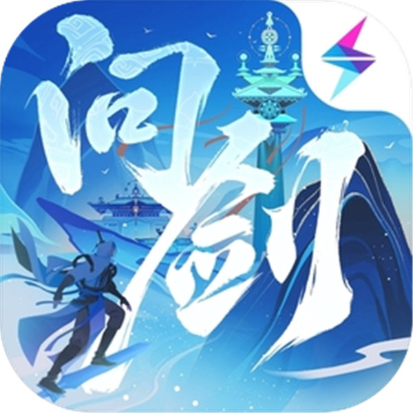 問(wèn)劍長(zhǎng)生手游