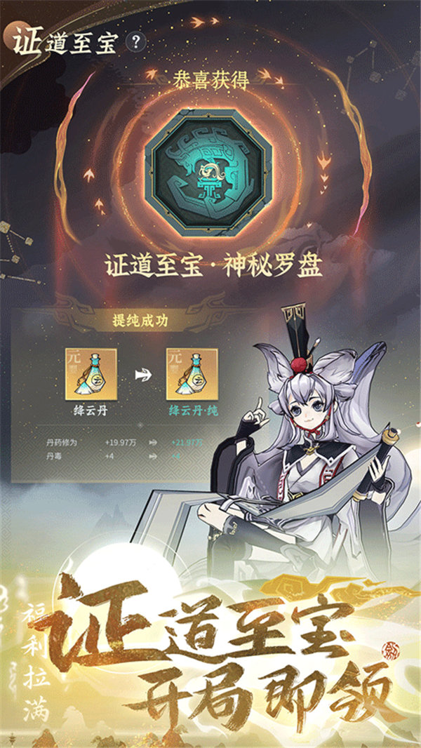 問(wèn)劍長(zhǎng)生手游截圖3