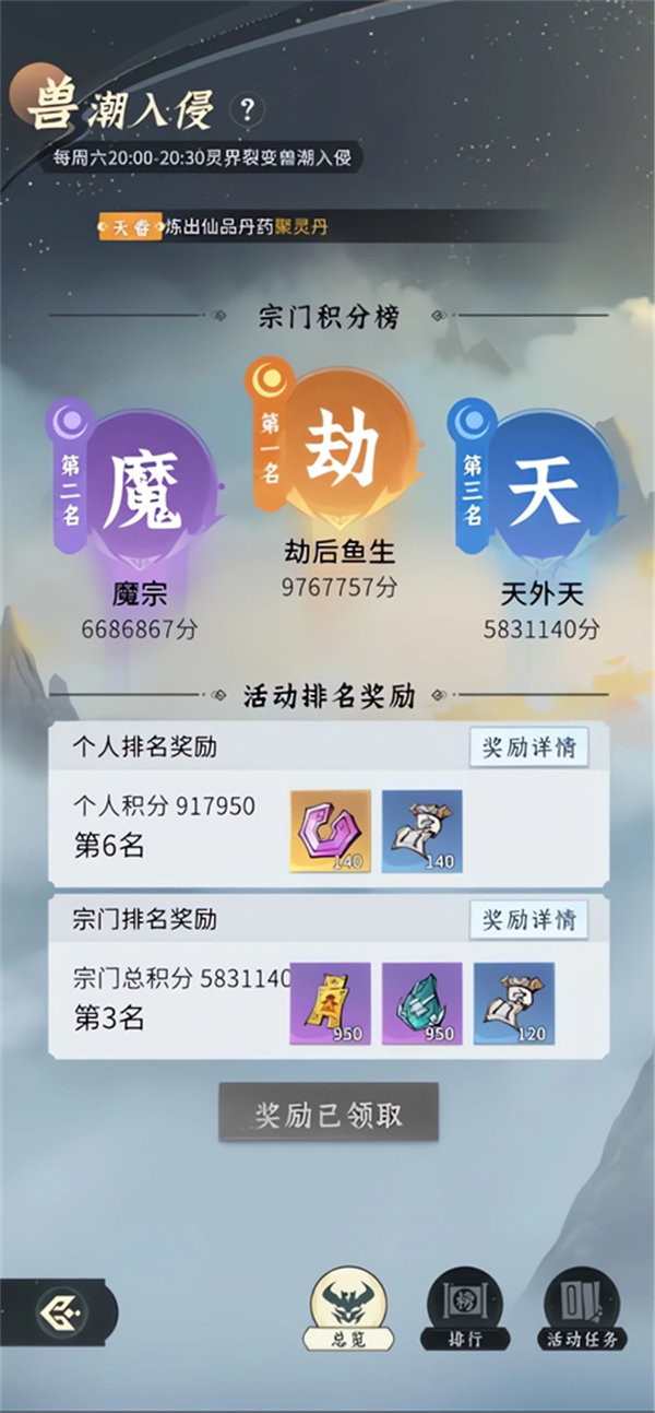 問(wèn)劍長(zhǎng)生手游