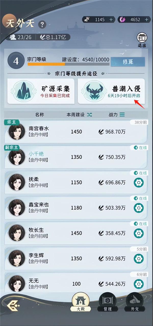 問(wèn)劍長(zhǎng)生手游