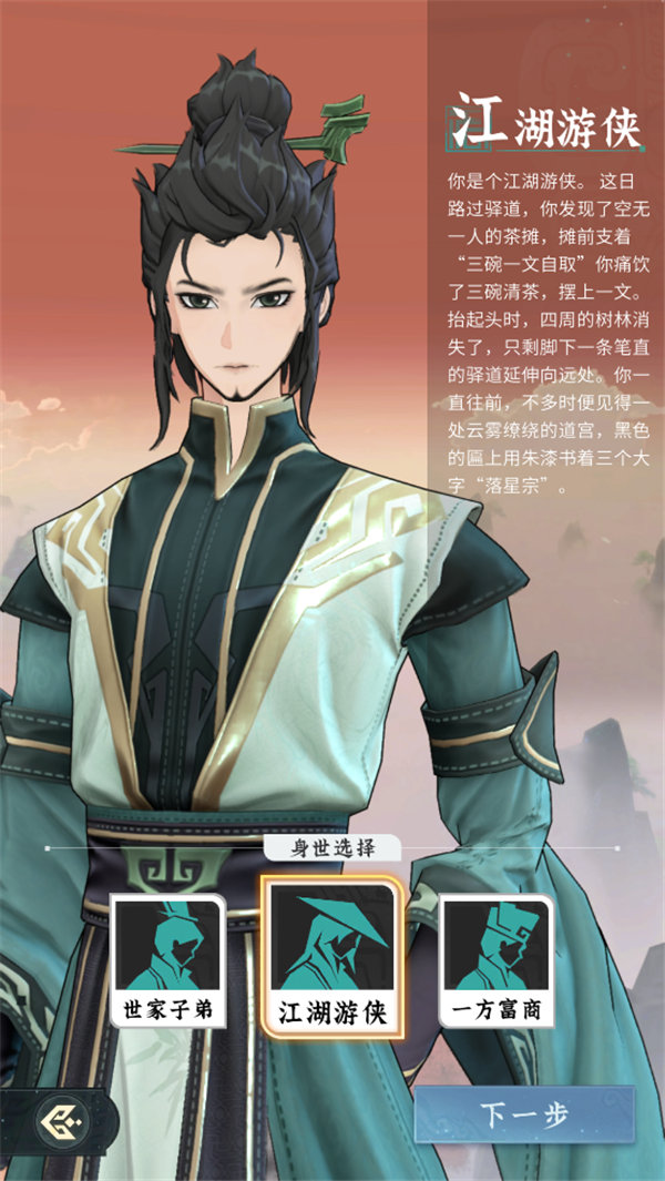 問(wèn)劍長(zhǎng)生手游