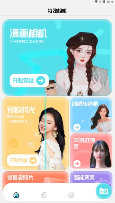 巧影相機(jī)
