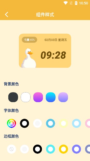 卡通小組件