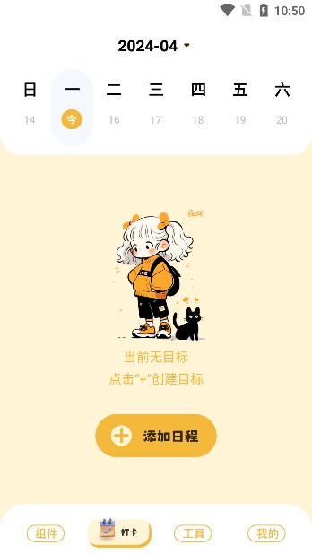 卡通小組件