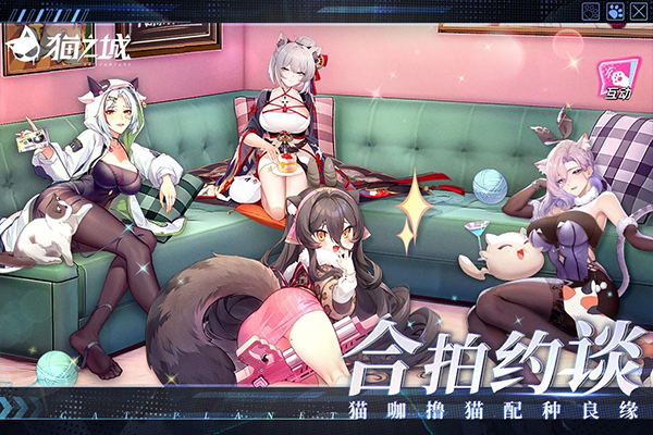 貓之城中文版截圖2