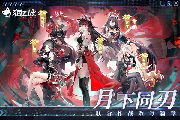 貓之城中文版截圖1