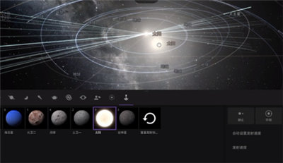 宇宙沙盤2