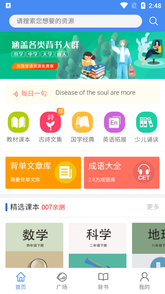 背鴨背書截圖1
