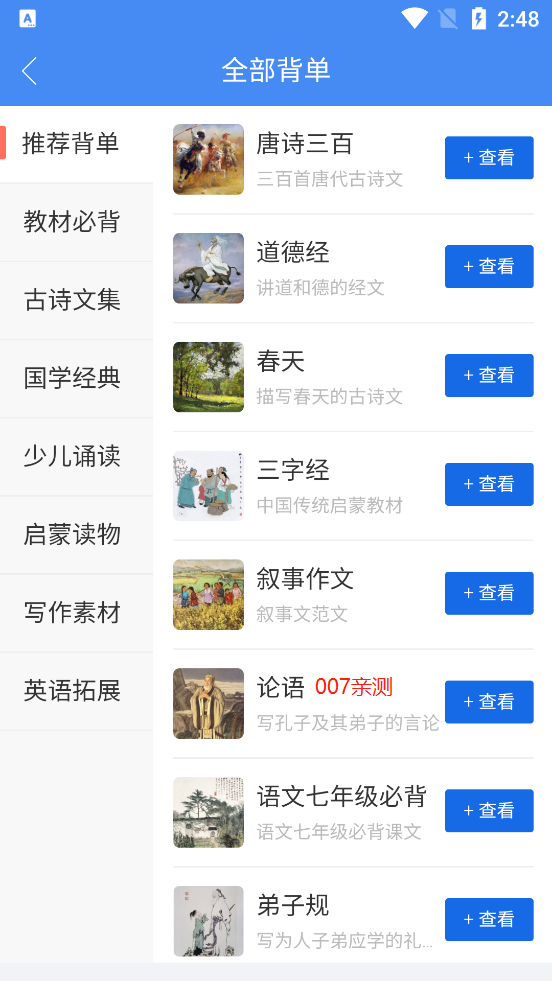 背鴨背書截圖2