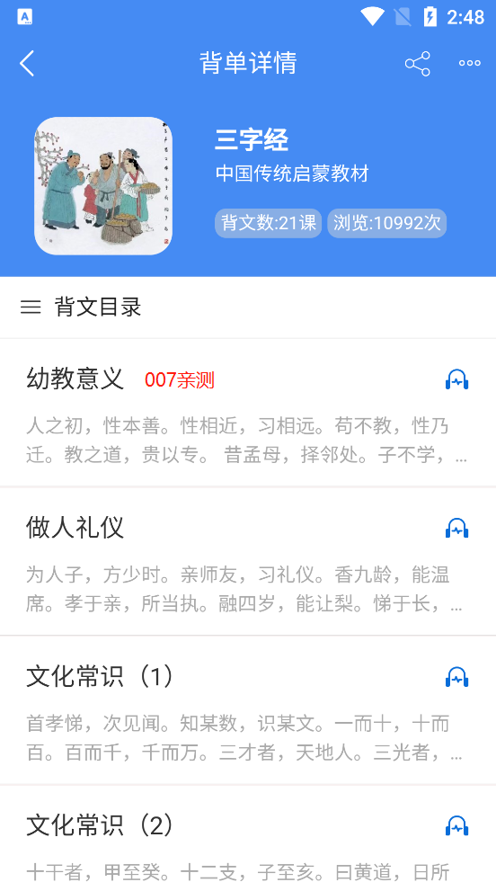 背鴨背書截圖3
