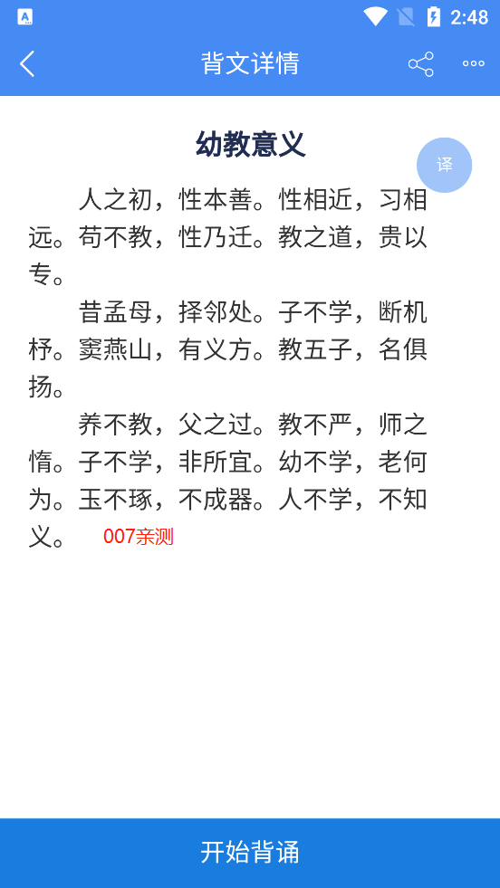 背鴨背書截圖4