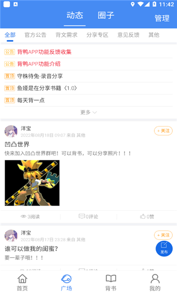 背鴨背書