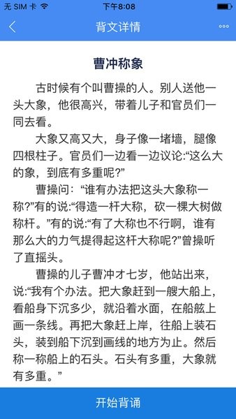 背鴨背書