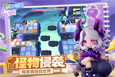 暴吵萌廚手機(jī)版截圖1