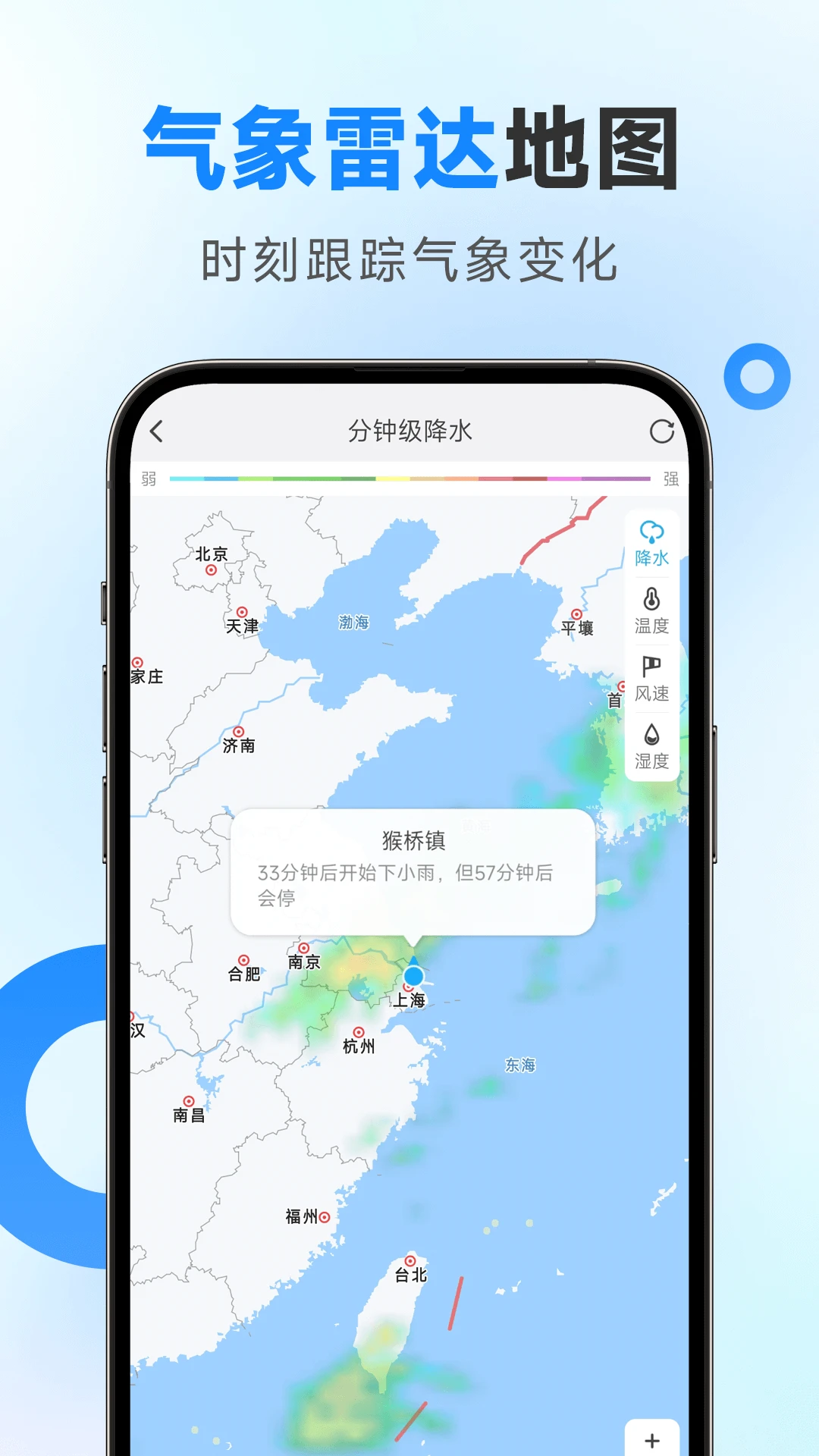 多準(zhǔn)天氣截圖2