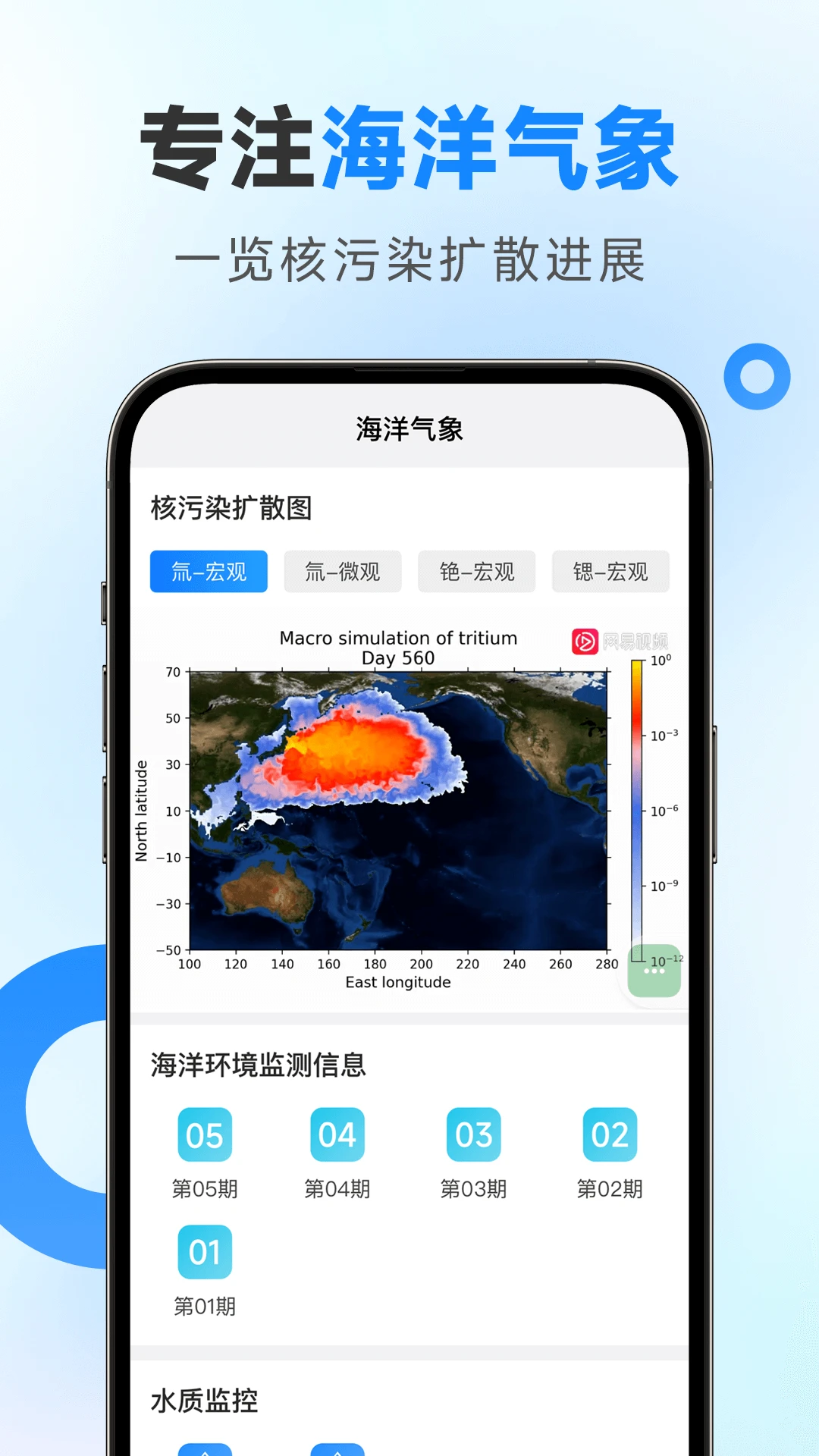 多準(zhǔn)天氣截圖4