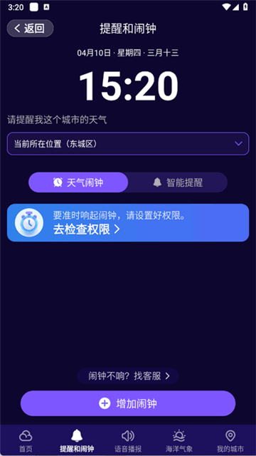 多準(zhǔn)天氣