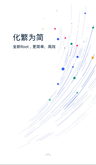 kingroot手機版截圖1