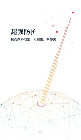 kingroot手機版截圖4