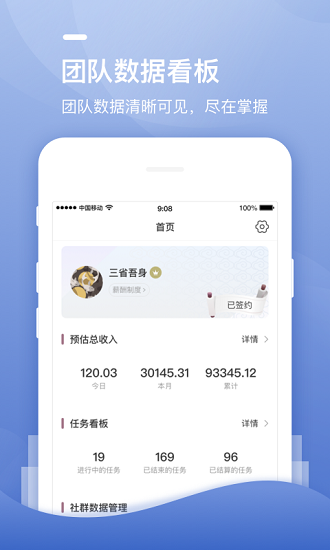三省吾身截圖3
