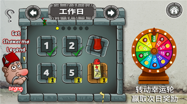 法拉費(fèi)爾之王餐廳