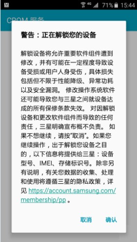 kingroot手機版