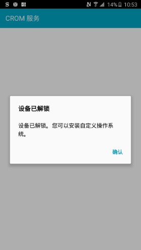 kingroot手機版